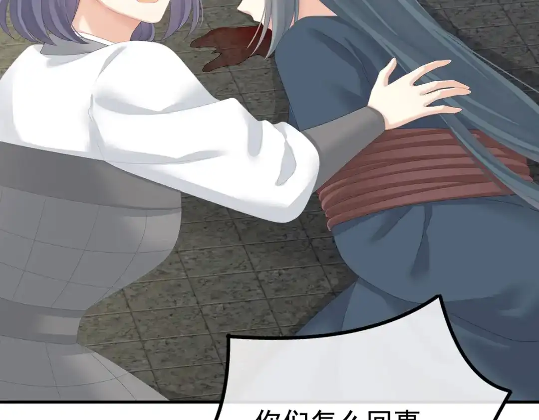《女帝多蓝颜》第248话 你很勇嘛~ 第37页