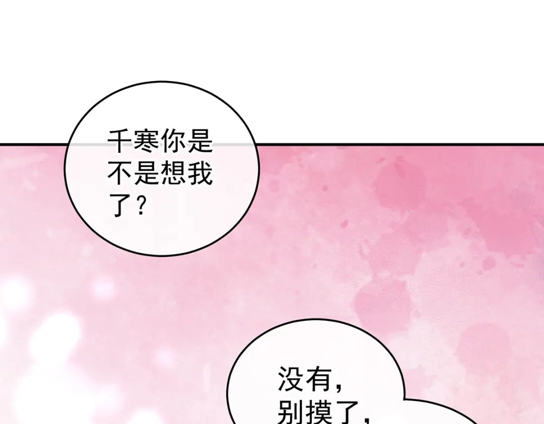《女帝多蓝颜》第248话 你很勇嘛~ 第17页