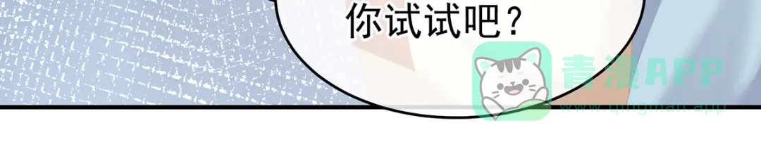 《女帝多蓝颜》第248话 你很勇嘛~ 第31页