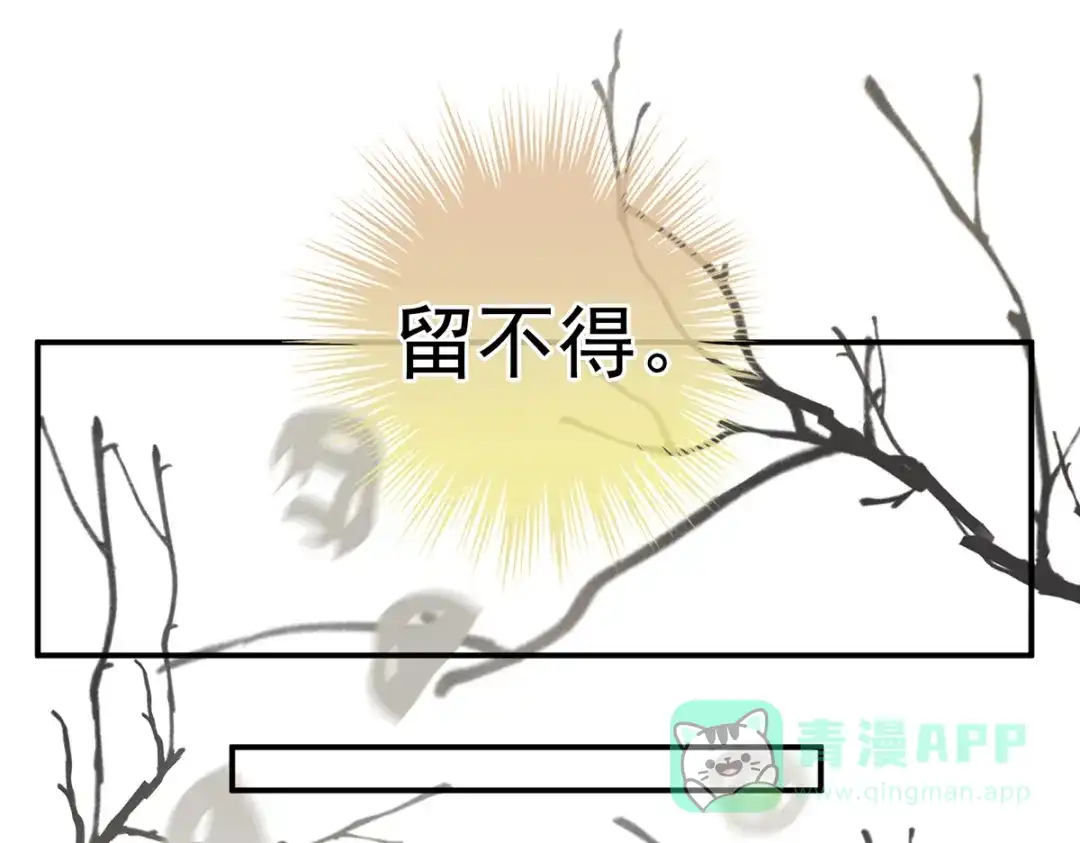 《女帝多蓝颜》第248话 你很勇嘛~ 第76页