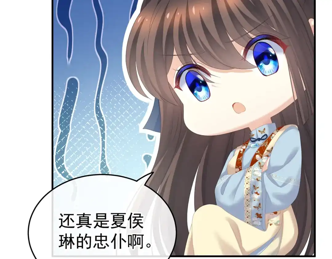 《女帝多蓝颜》第248话 你很勇嘛~ 第40页