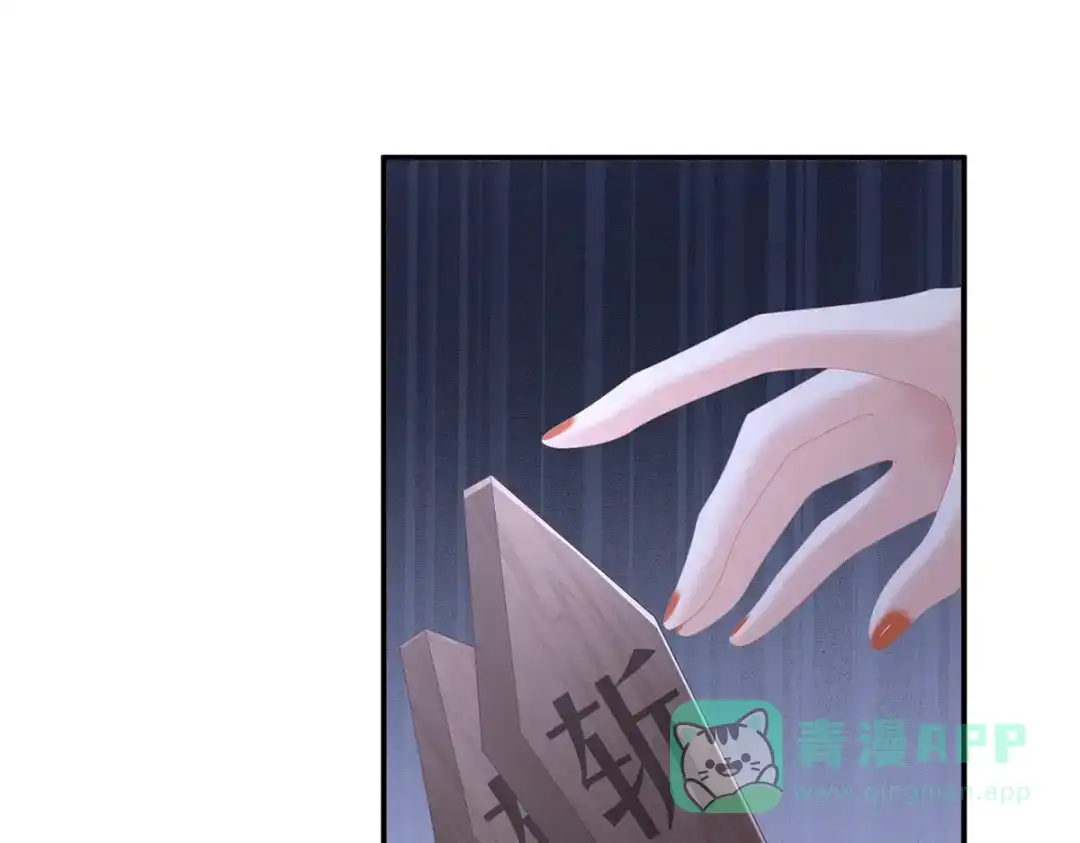 《女帝多蓝颜》第248话 你很勇嘛~ 第51页