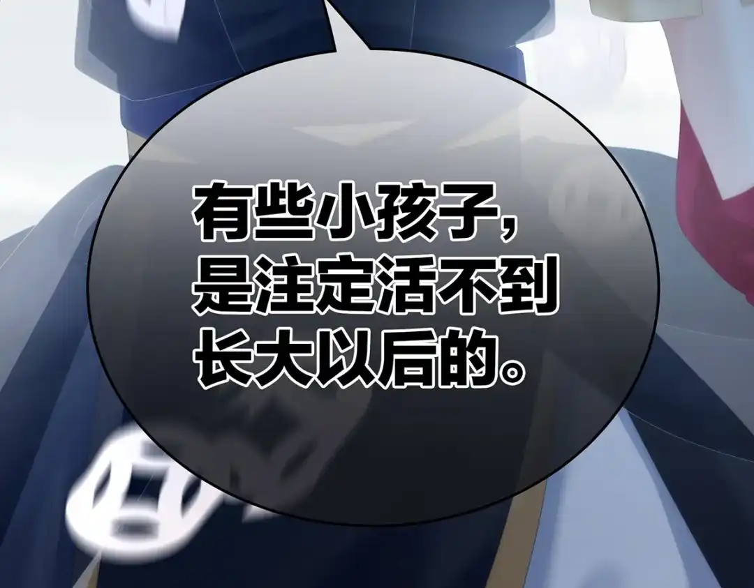 《女帝多蓝颜》第248话 你很勇嘛~ 第98页