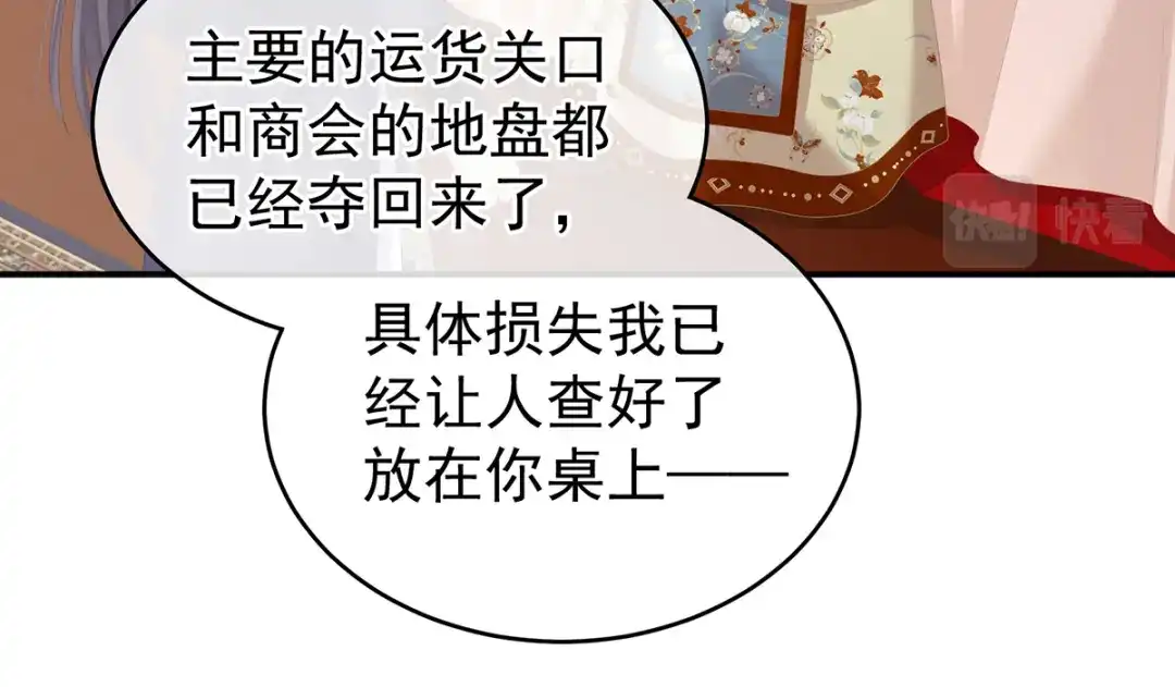 《女帝多蓝颜》第248话 你很勇嘛~ 第7页