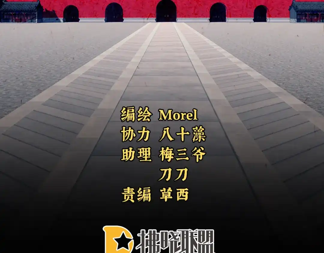 《女帝多蓝颜》第248话 你很勇嘛~ 第3页