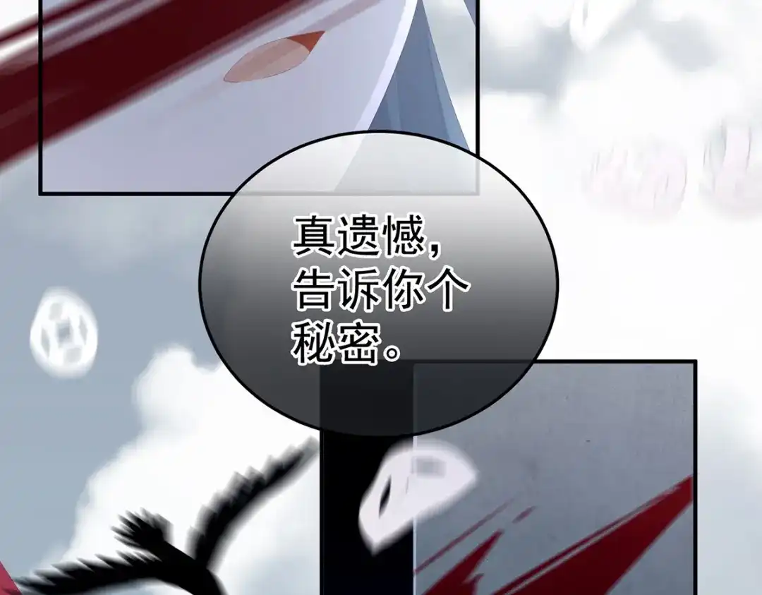 《女帝多蓝颜》第248话 你很勇嘛~ 第93页