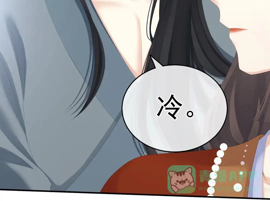 《女帝多蓝颜》第249话 冷宫弃侍 第101页
