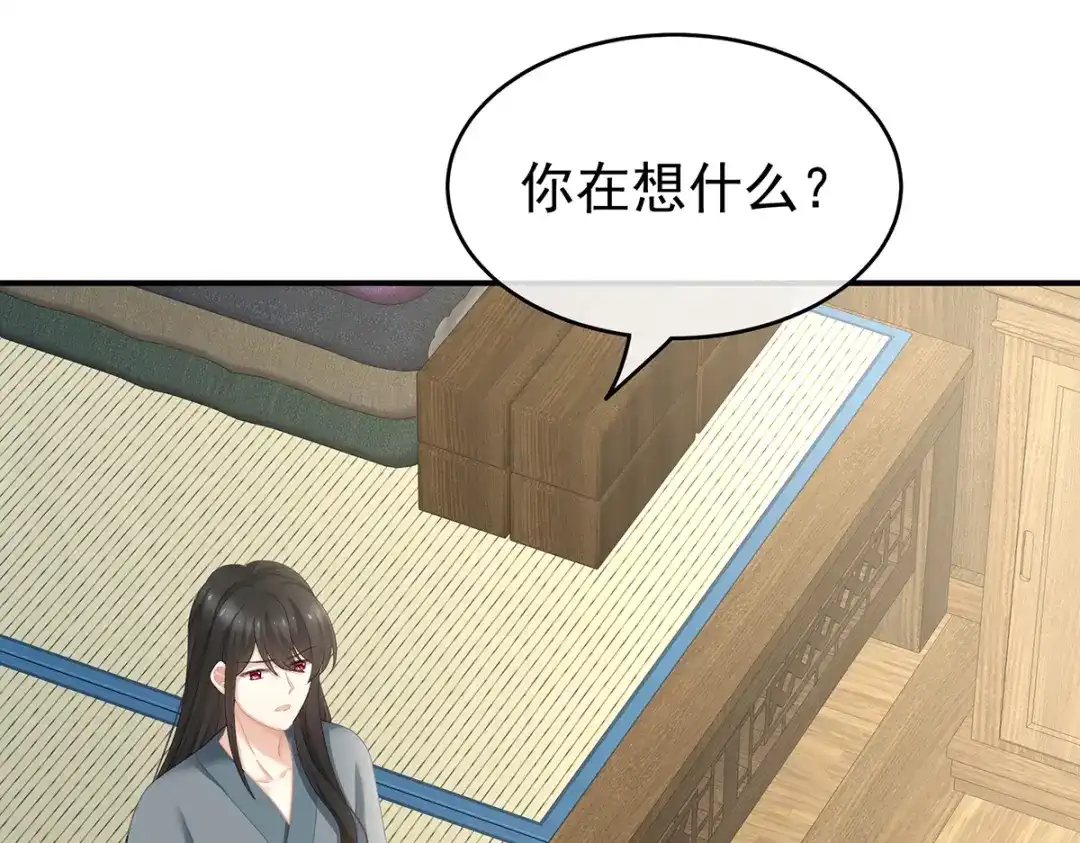 《女帝多蓝颜》第249话 冷宫弃侍 第79页