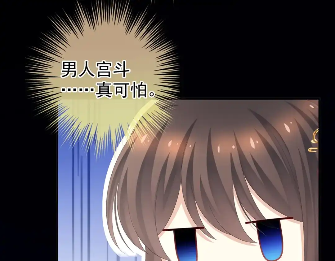 《女帝多蓝颜》第249话 冷宫弃侍 第70页