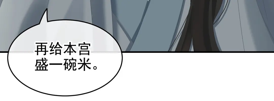 《女帝多蓝颜》第249话 冷宫弃侍 第15页