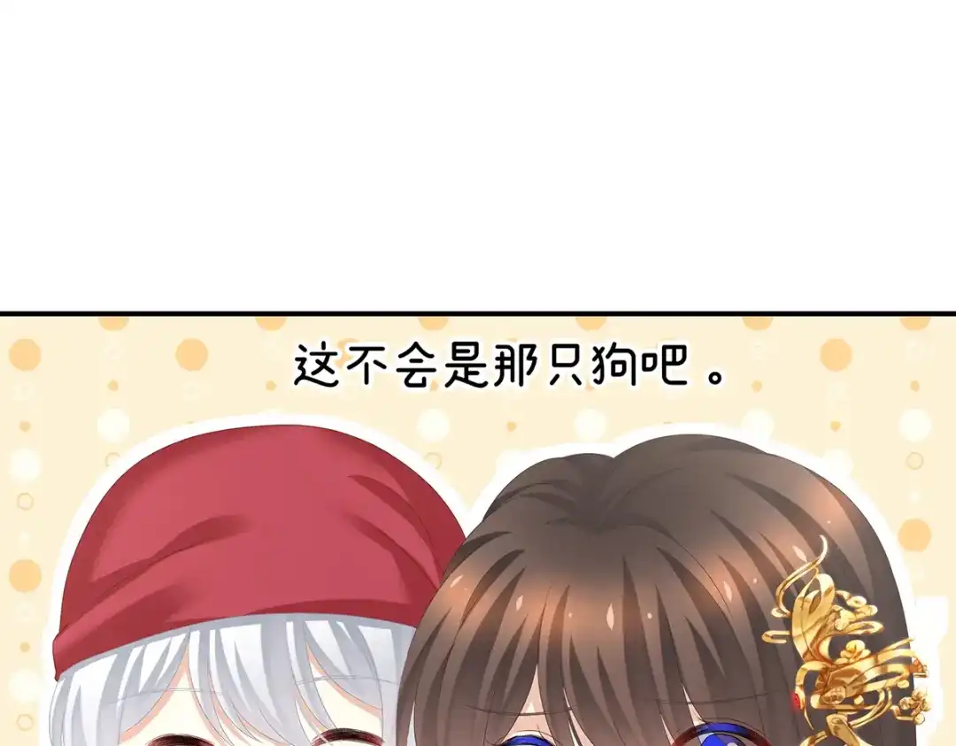 《女帝多蓝颜》第249话 冷宫弃侍 第27页