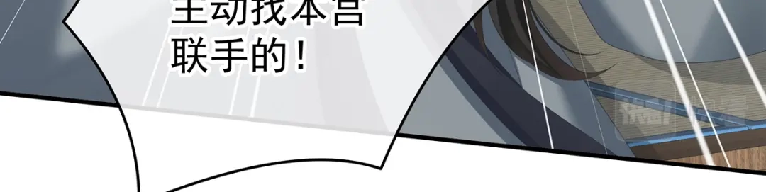 《女帝多蓝颜》第249话 冷宫弃侍 第40页