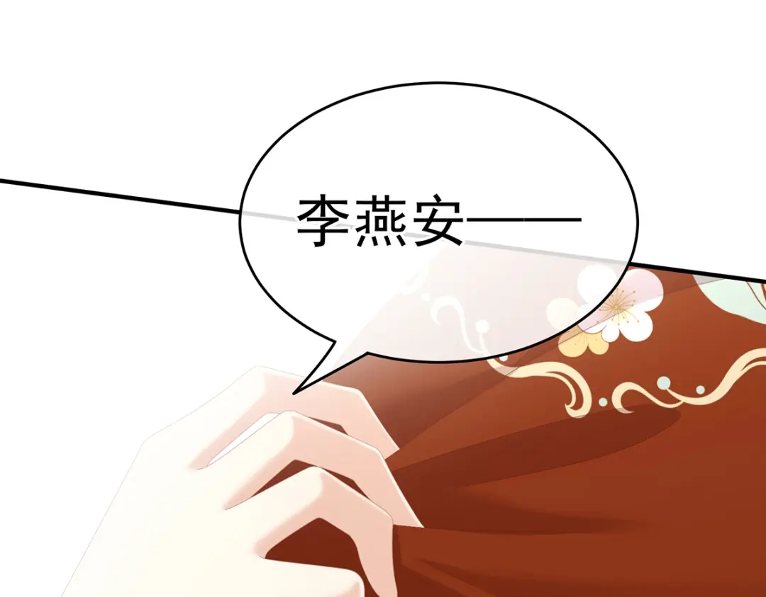 《女帝多蓝颜》第249话 冷宫弃侍 第97页