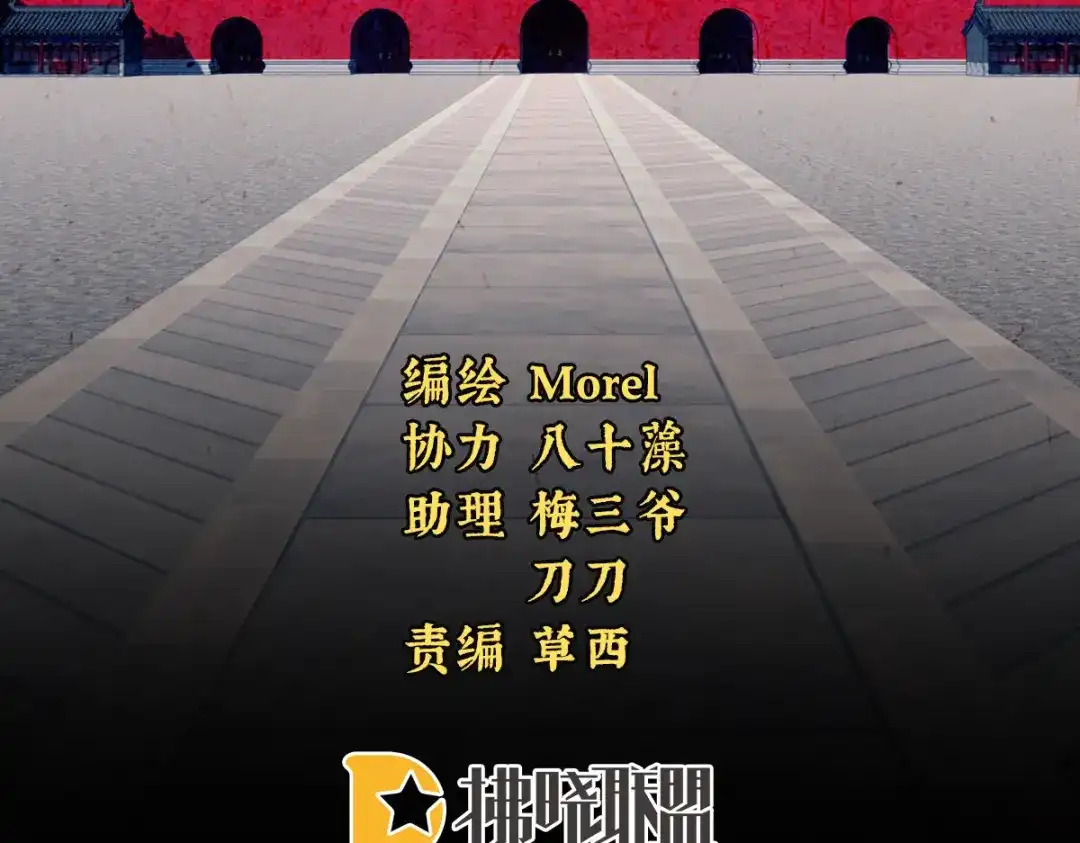《女帝多蓝颜》第249话 冷宫弃侍 第3页