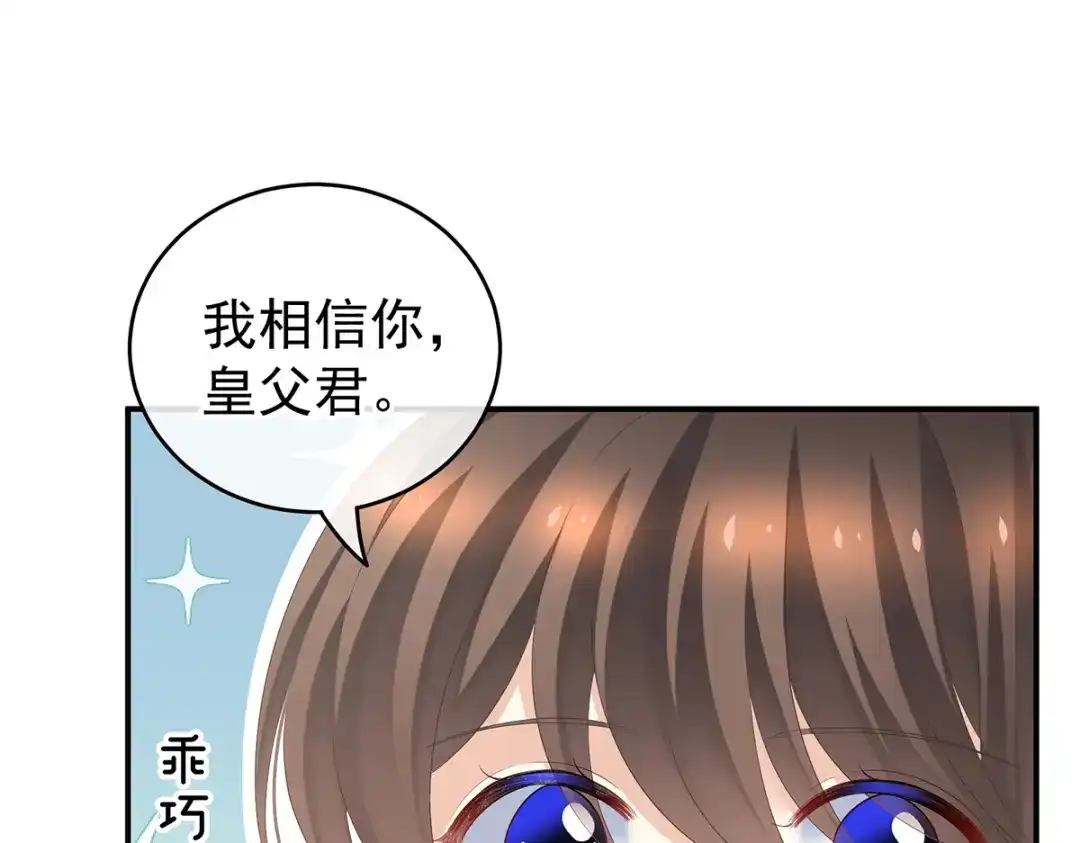 《女帝多蓝颜》第249话 冷宫弃侍 第33页