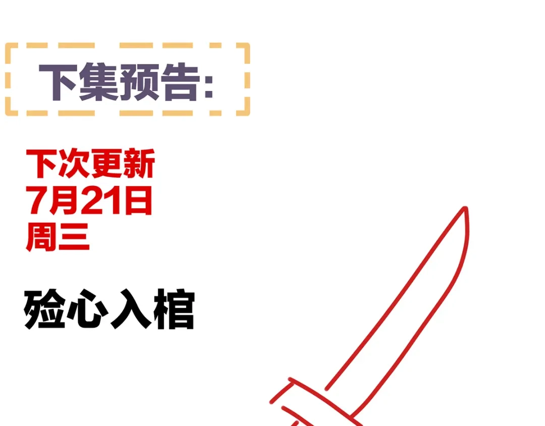 《女帝多蓝颜》第249话 冷宫弃侍 第125页