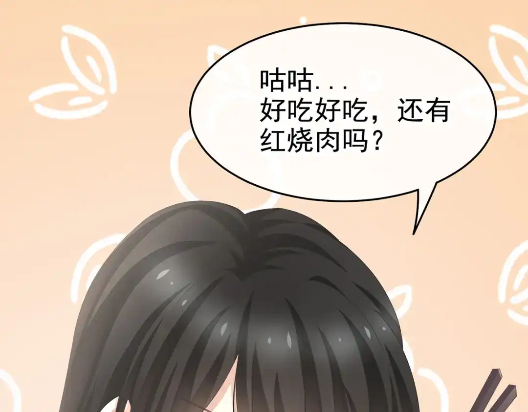 《女帝多蓝颜》第249话 冷宫弃侍 第13页