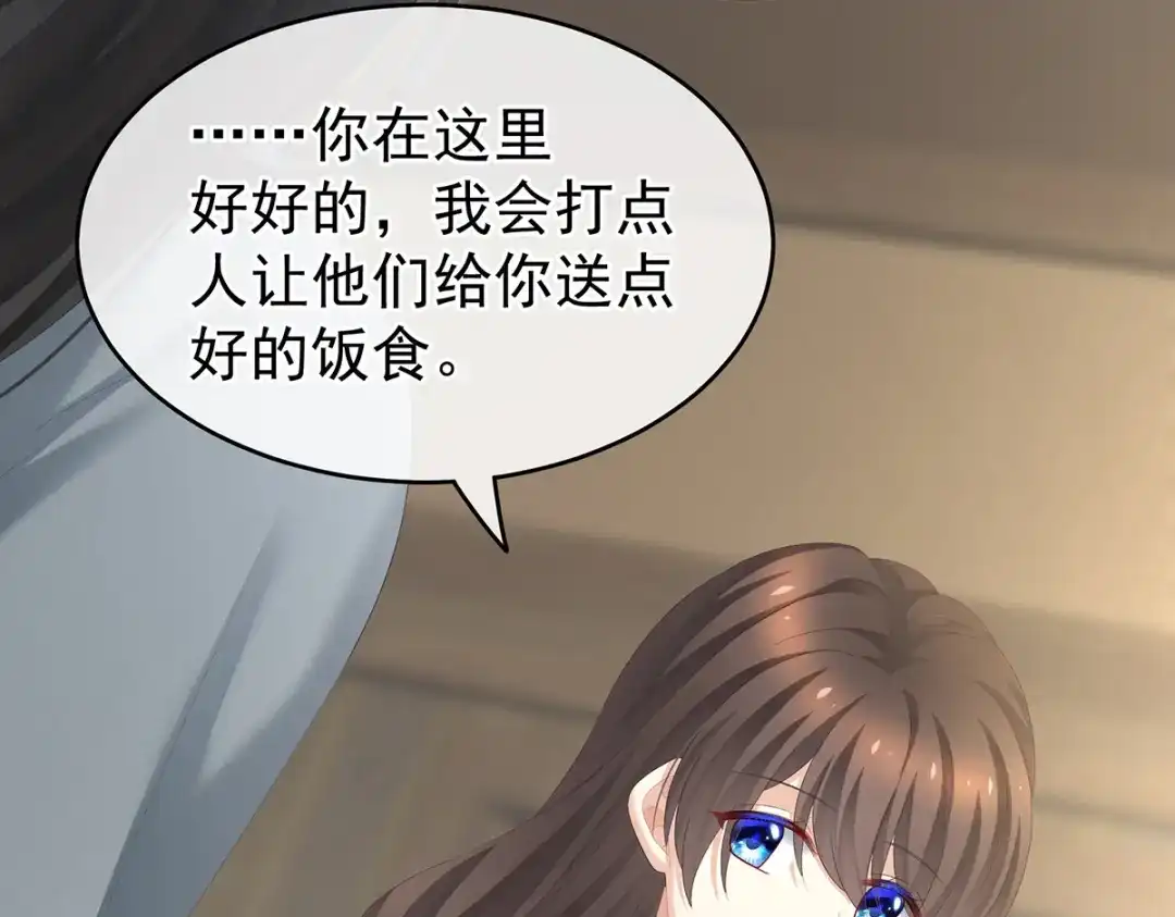 《女帝多蓝颜》第249话 冷宫弃侍 第94页
