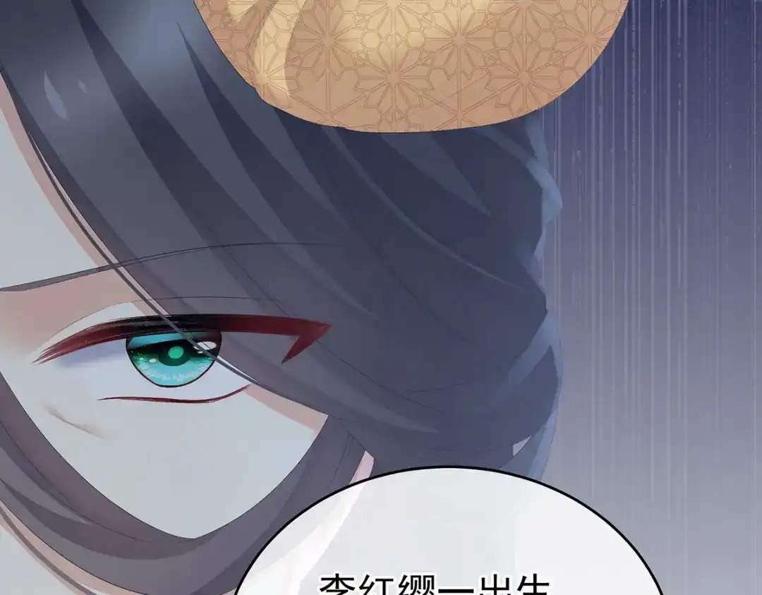 《女帝多蓝颜》第249话 冷宫弃侍 第62页