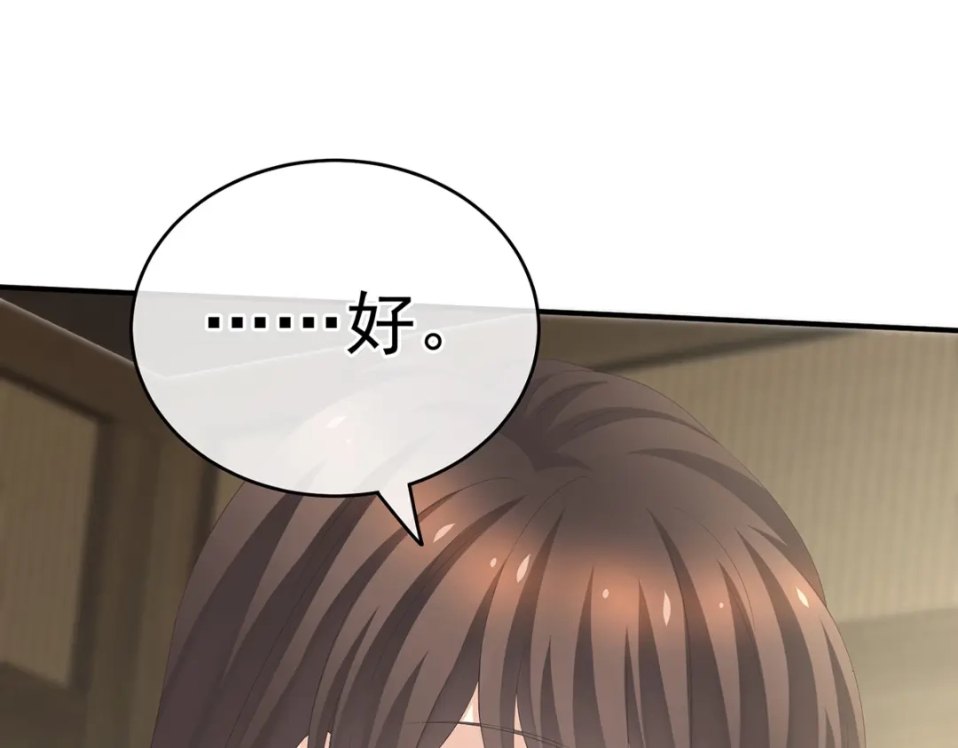 《女帝多蓝颜》第249话 冷宫弃侍 第102页