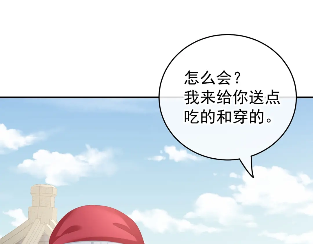 《女帝多蓝颜》第249话 冷宫弃侍 第8页