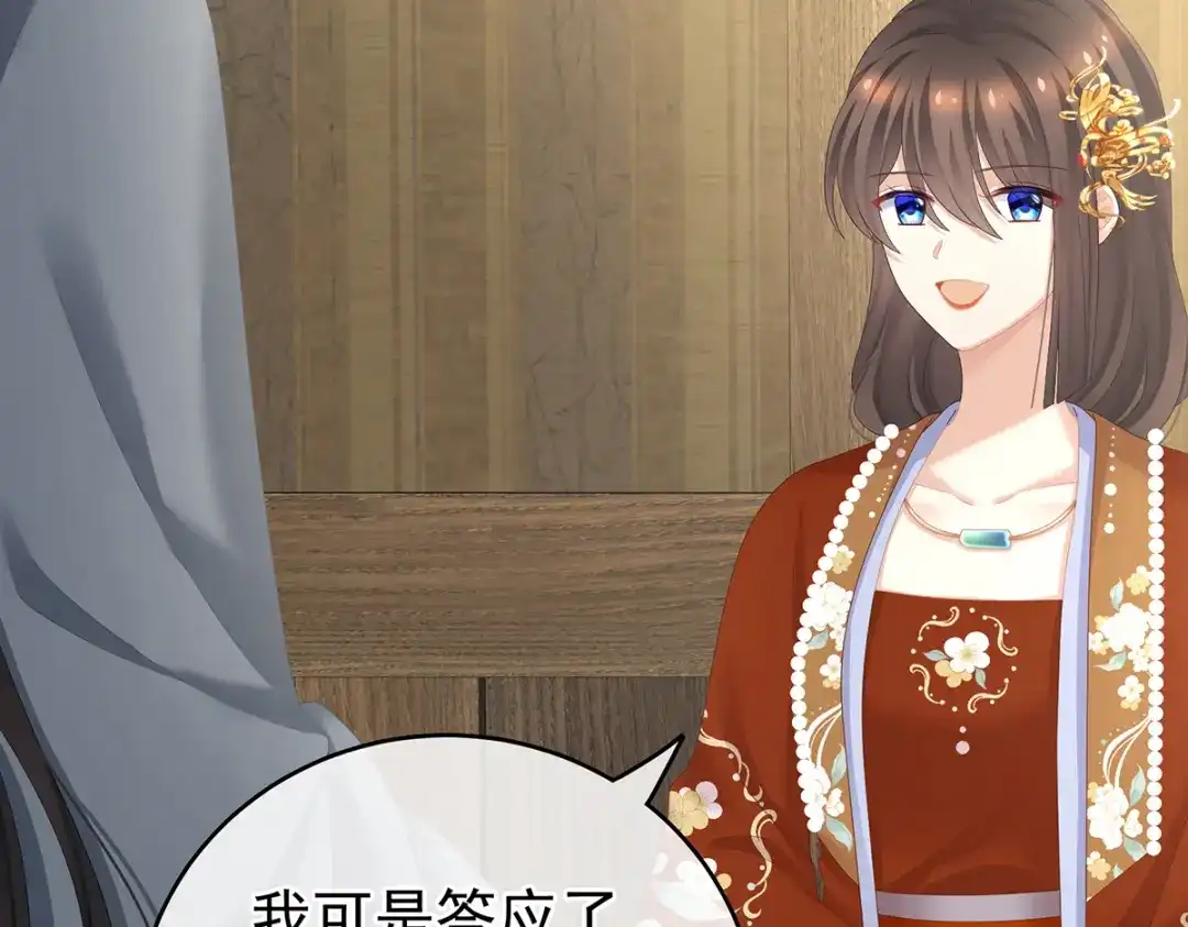 《女帝多蓝颜》第249话 冷宫弃侍 第83页