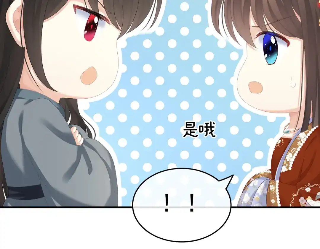 《女帝多蓝颜》第249话 冷宫弃侍 第50页