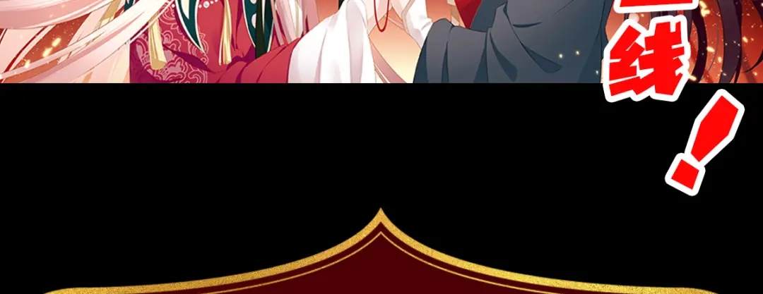 《女帝多蓝颜》第249话 冷宫弃侍 第130页