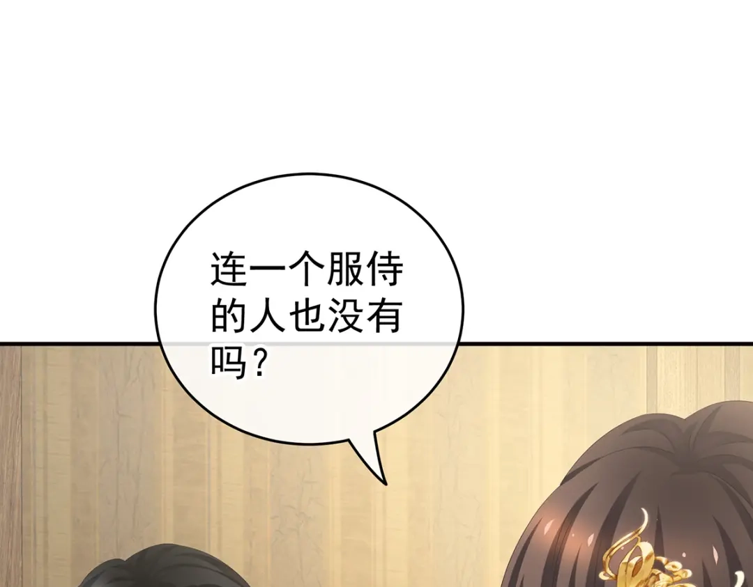 《女帝多蓝颜》第249话 冷宫弃侍 第19页
