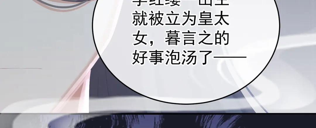 《女帝多蓝颜》第249话 冷宫弃侍 第63页
