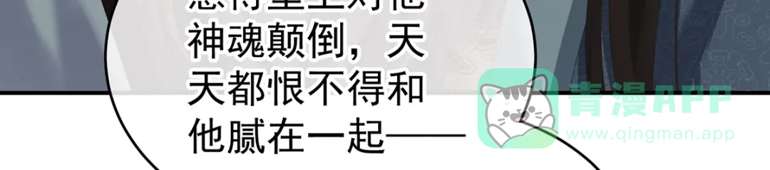 《女帝多蓝颜》第249话 冷宫弃侍 第46页