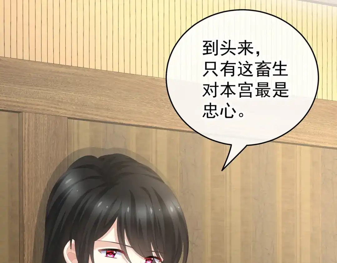 《女帝多蓝颜》第249话 冷宫弃侍 第24页