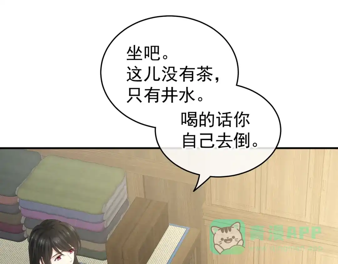 《女帝多蓝颜》第249话 冷宫弃侍 第16页