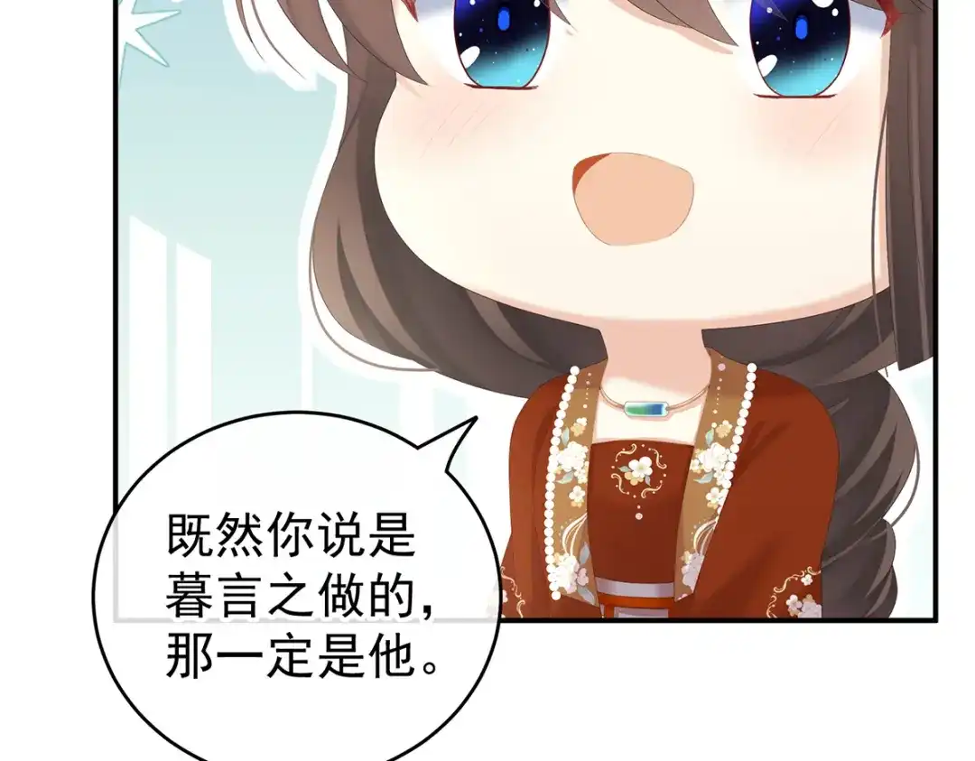 《女帝多蓝颜》第249话 冷宫弃侍 第34页