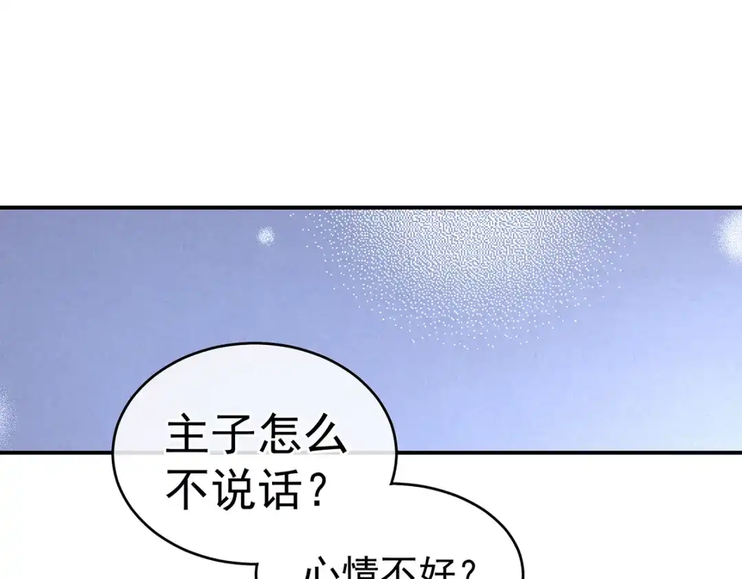 《女帝多蓝颜》第249话 冷宫弃侍 第105页
