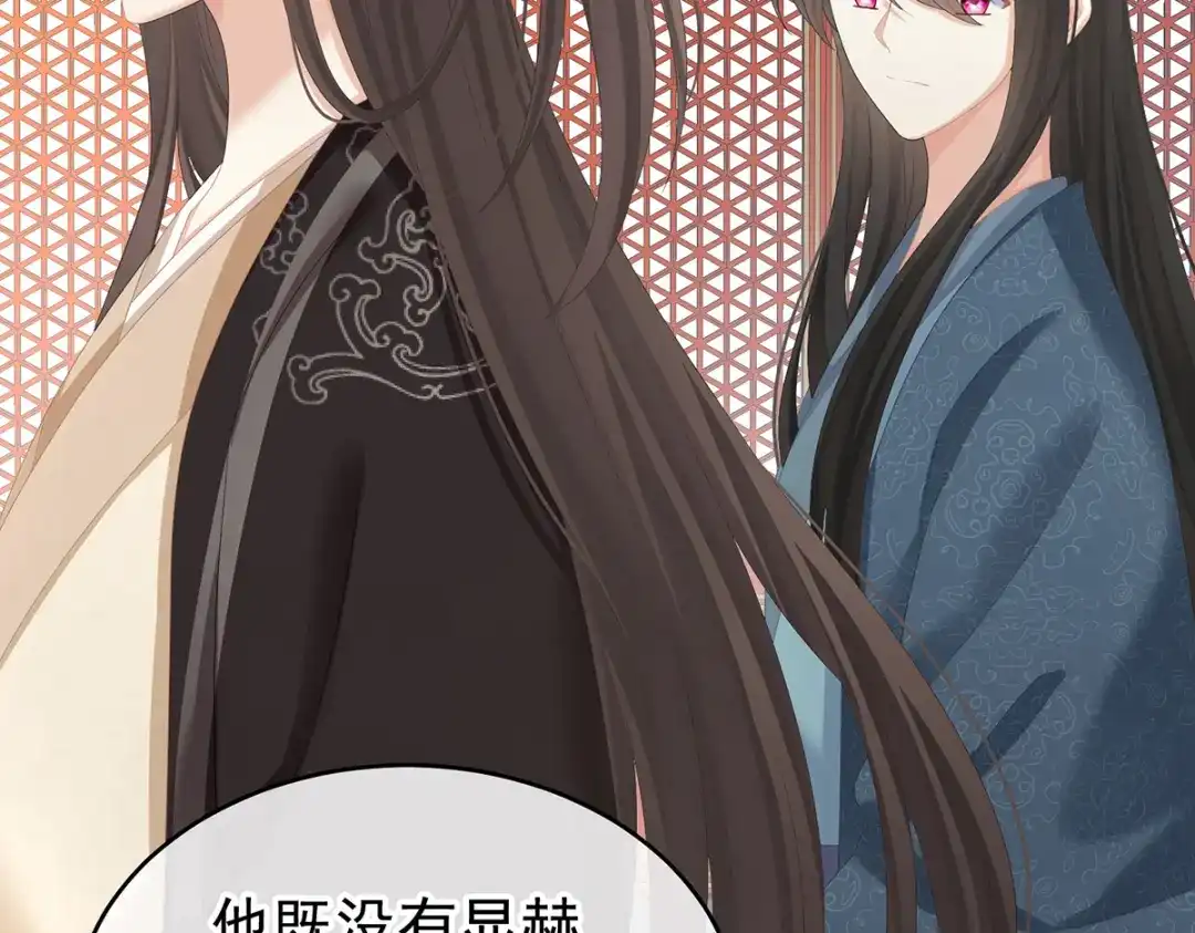 《女帝多蓝颜》第249话 冷宫弃侍 第42页