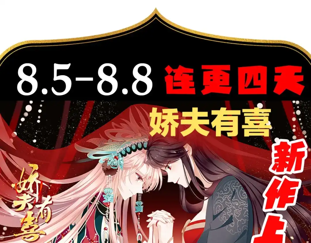 《女帝多蓝颜》第249话 冷宫弃侍 第129页