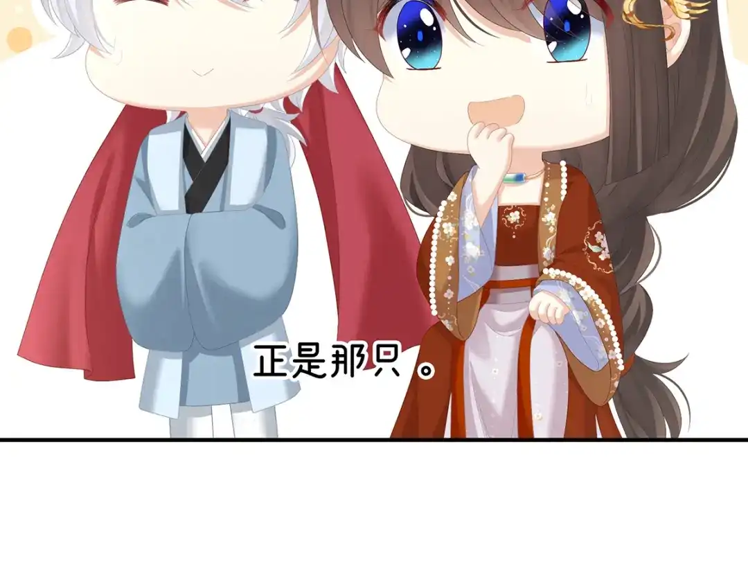《女帝多蓝颜》第249话 冷宫弃侍 第28页