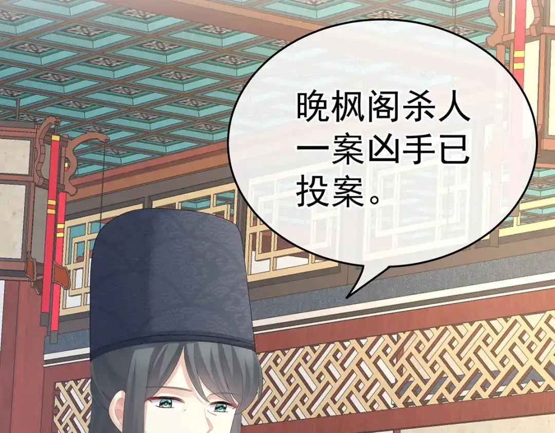 《女帝多蓝颜》第250话 殓心入棺 第112页