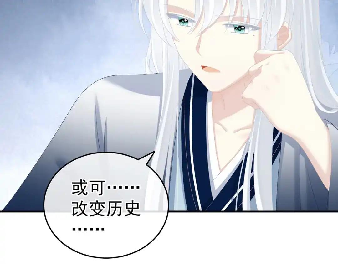 《女帝多蓝颜》第250话 殓心入棺 第28页