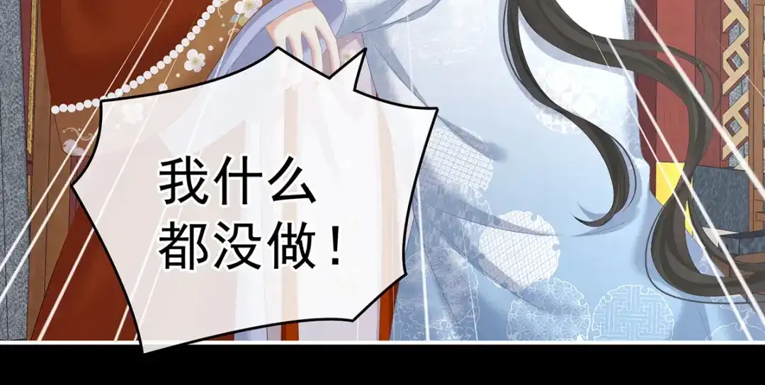 《女帝多蓝颜》第250话 殓心入棺 第92页