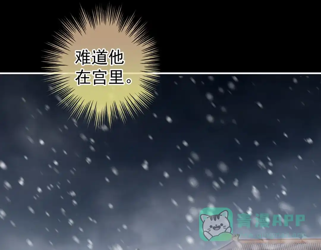 《女帝多蓝颜》第250话 殓心入棺 第136页