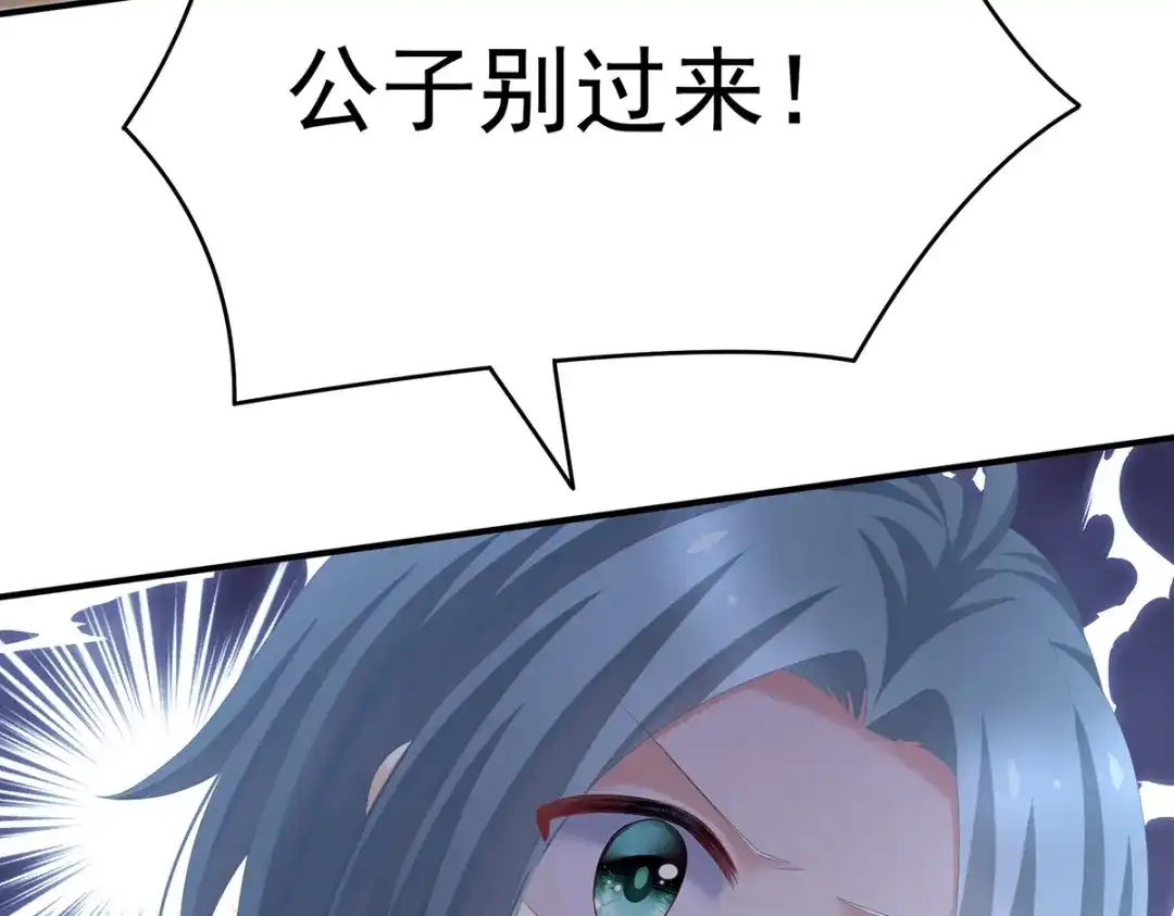 《女帝多蓝颜》第250话 殓心入棺 第43页