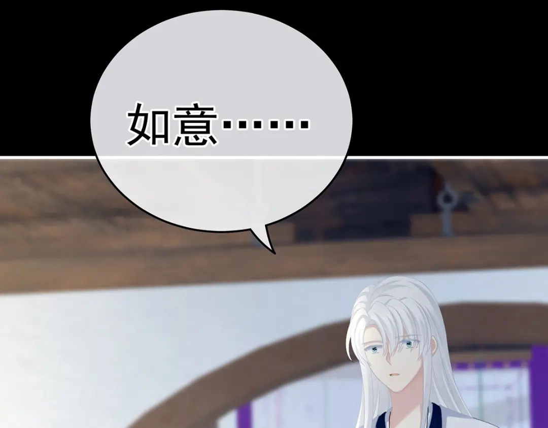 《女帝多蓝颜》第250话 殓心入棺 第60页