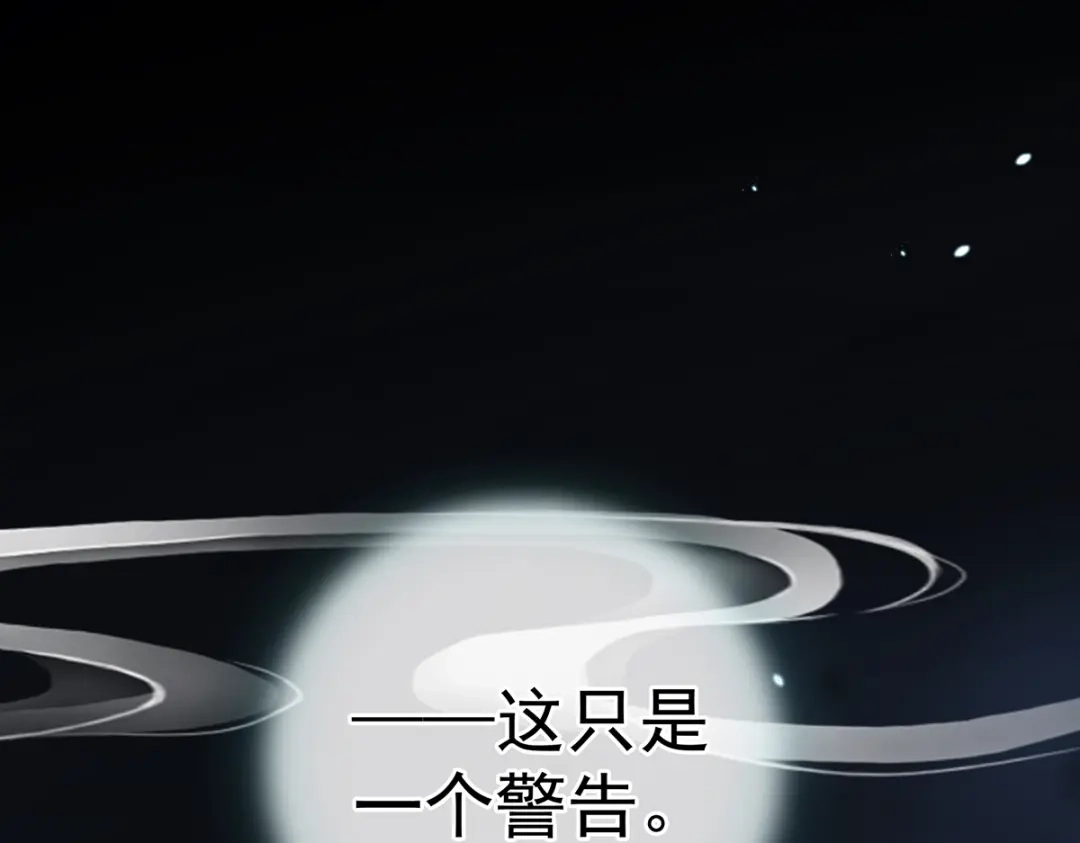 《女帝多蓝颜》第250话 殓心入棺 第75页