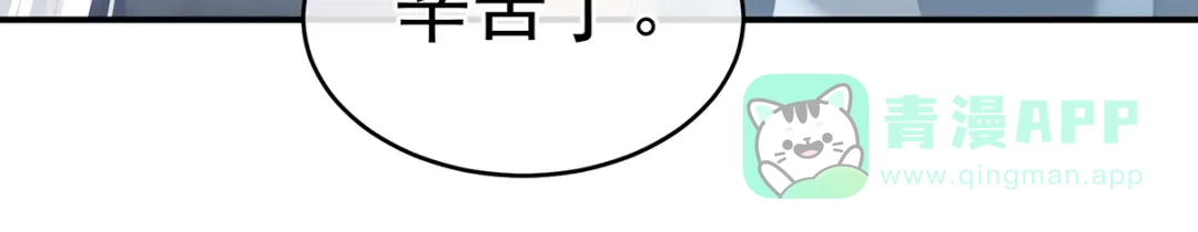 《女帝多蓝颜》第250话 殓心入棺 第21页