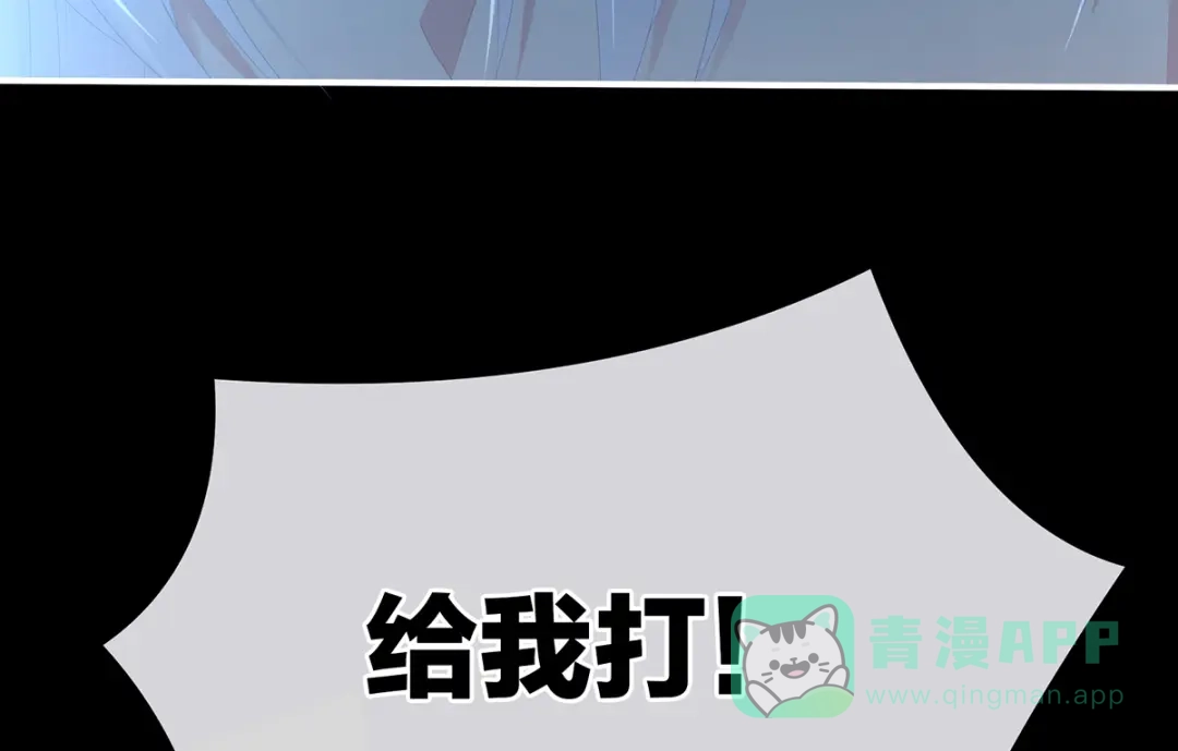 《女帝多蓝颜》第250话 殓心入棺 第71页