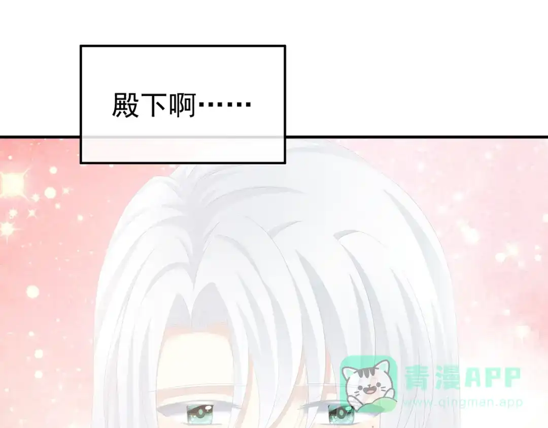 《女帝多蓝颜》第250话 殓心入棺 第16页