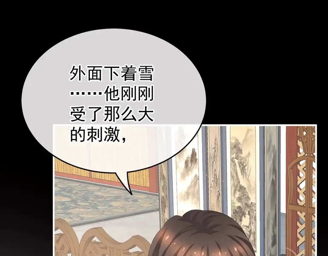 《女帝多蓝颜》第250话 殓心入棺 第107页