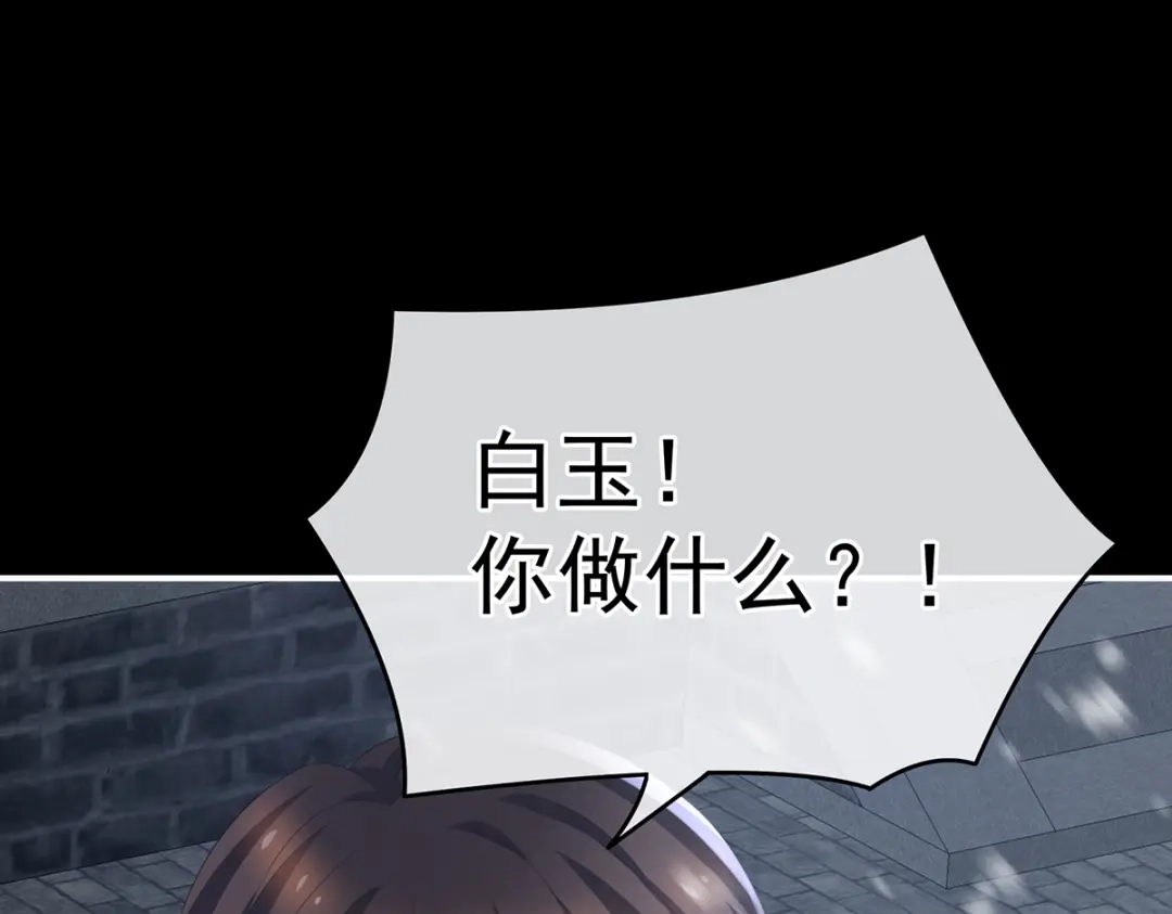 《女帝多蓝颜》第250话 殓心入棺 第149页